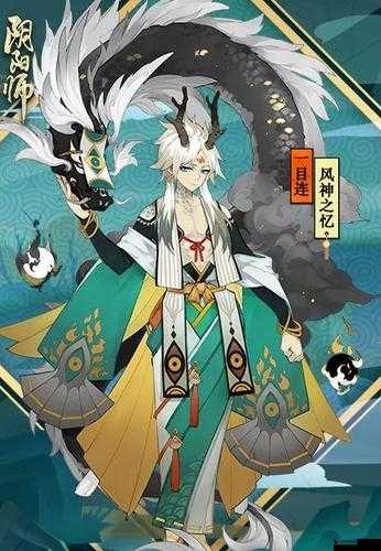 阴阳师一目连新皮肤风神之佑震撼来袭,上线时间揭晓!
