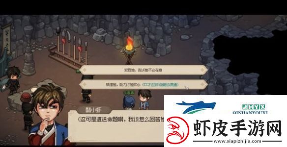 大侠立志传华青青如何结缘