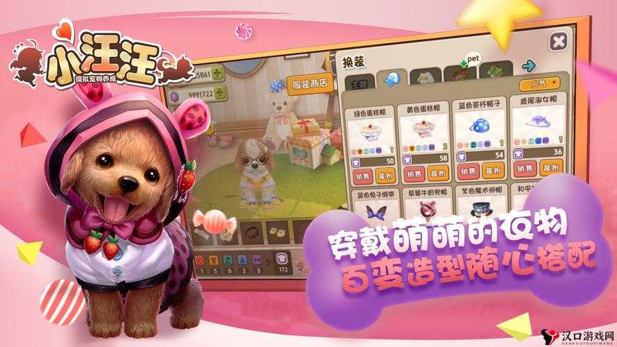 小汪汪手游礼包领取地址与小汪汪礼包码兑换中心详解