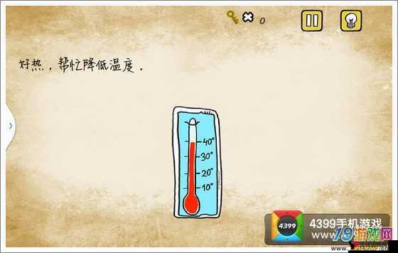 最囧游戏我kao第12关大揭秘，如何巧妙降低温度？