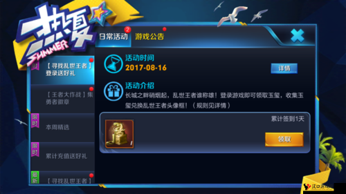 王者荣耀玉玺兑换指南,解锁珍稀奖励的智慧之选
