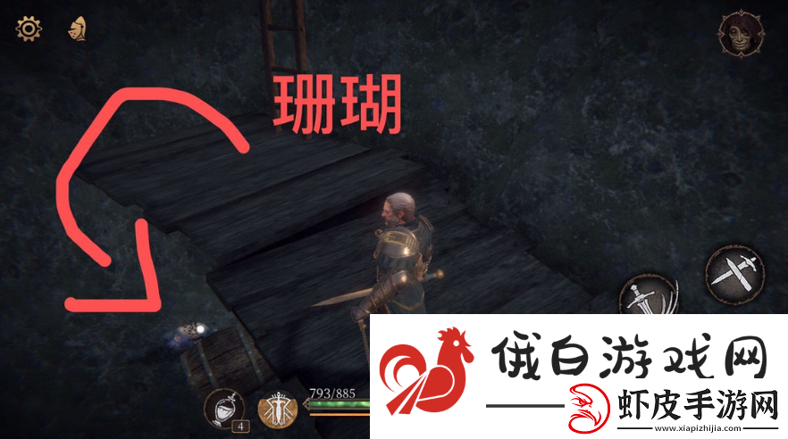 帕斯卡契约赫吉位置第二章