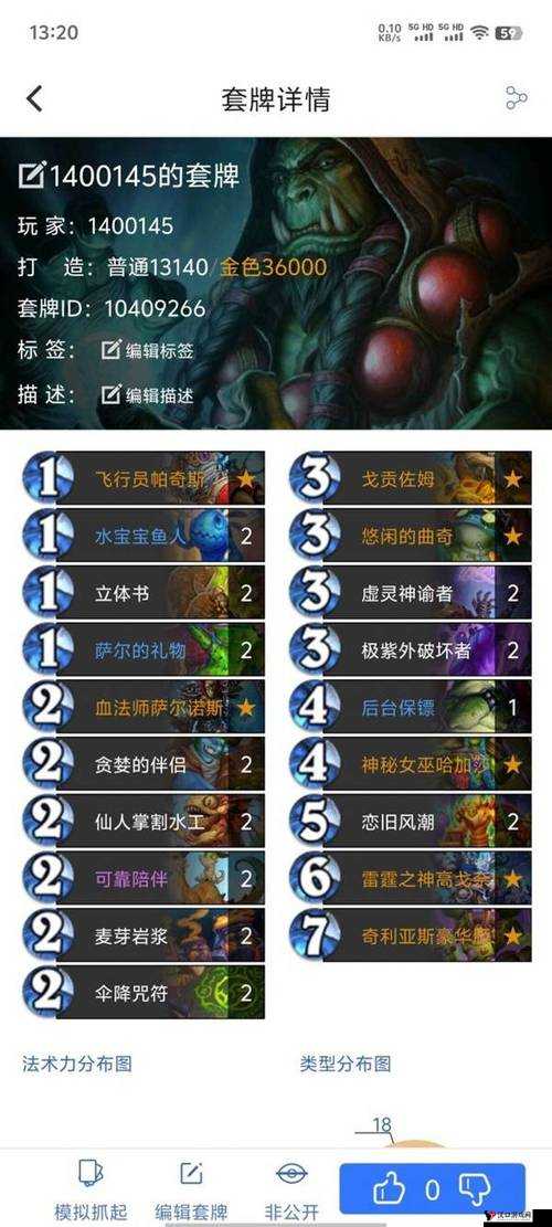 炉石传说夺尸者中速萨卡组推荐与攻略