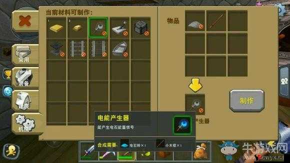 迷你世界火把制作与合成指南