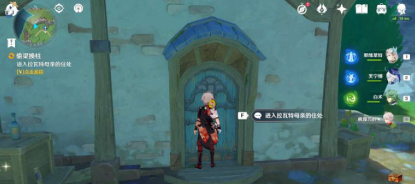 《原神》希格雯传说任务偷梁换柱任务攻略