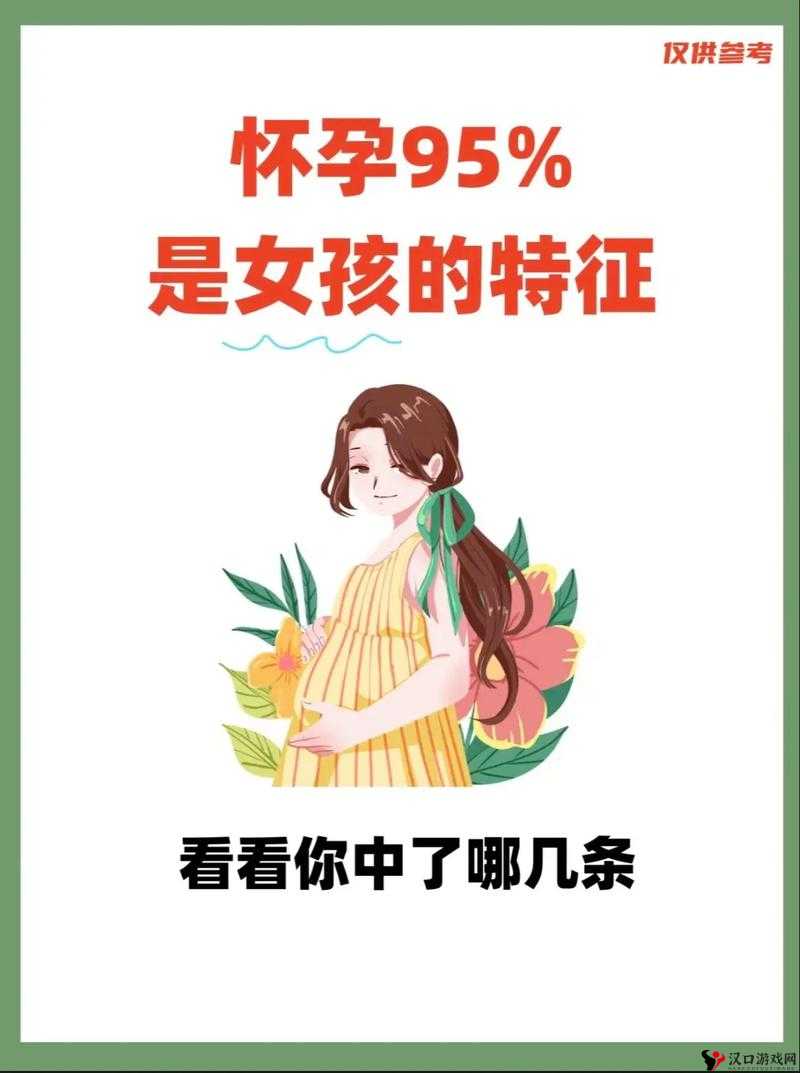 妊娠学院 2.5:专业孕育知识的权威殿堂