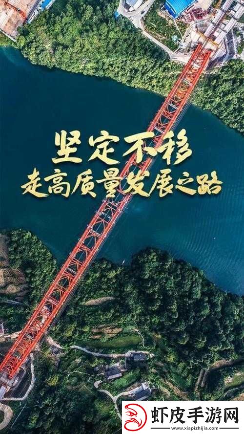 努力突破那薄薄的一层阻碍以开启全新征程