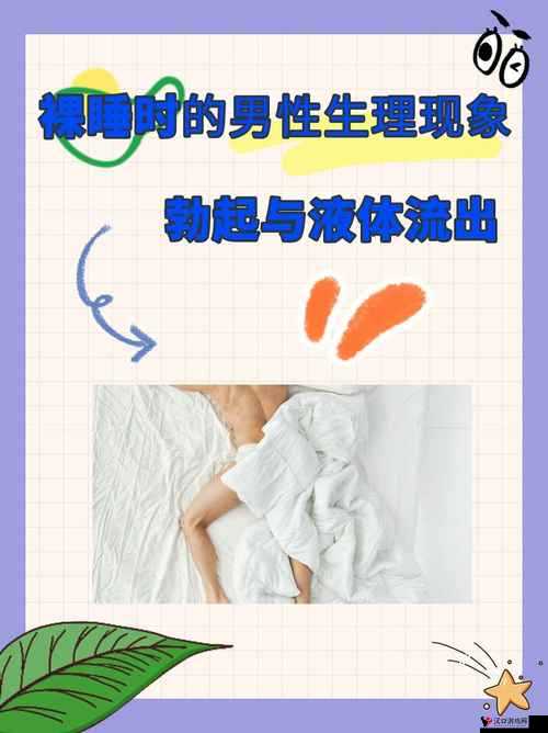 麻酥酥喷水:一种独特的生理现象或感受的探讨