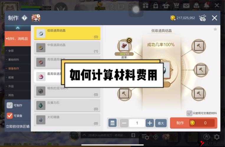 迷你世界混乱结晶怎么做?混乱结晶材料怎么合成?