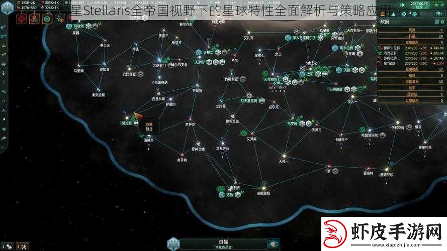 群星Stellaris全帝国视野下的星球特性全面解析与策略应用