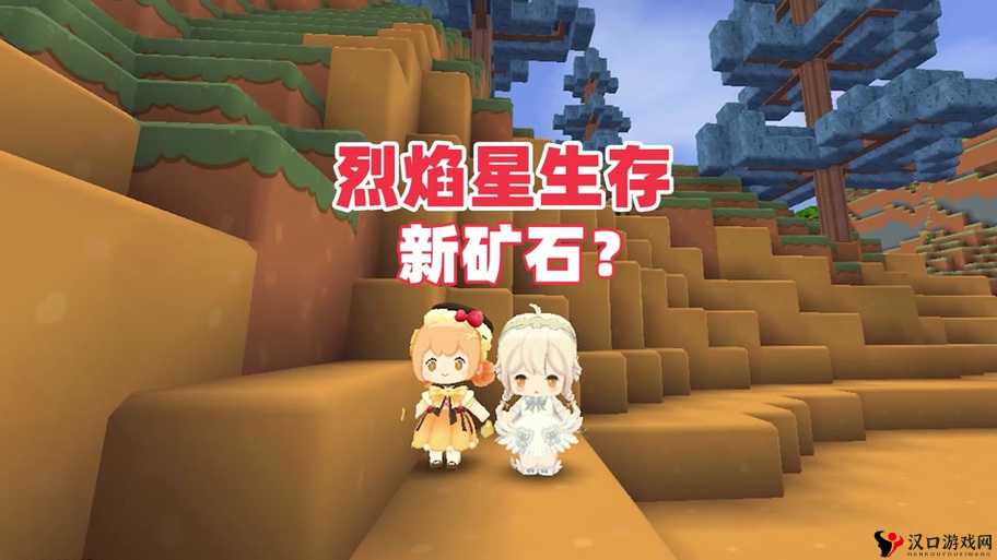 迷你世界炽晶怎么做 炽晶怎么获得