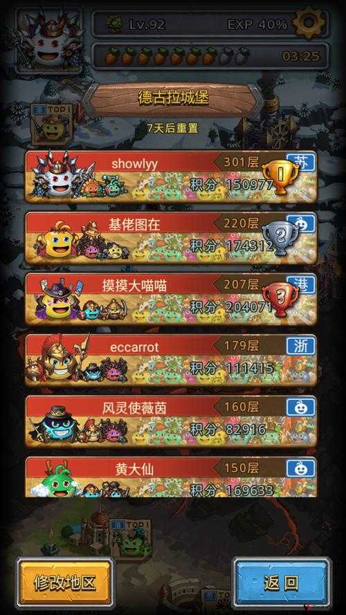 不思议迷宫德古拉城堡通关攻略