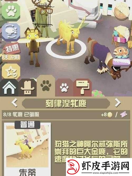 疯狂动物园之动物们的奇妙冒险之旅
