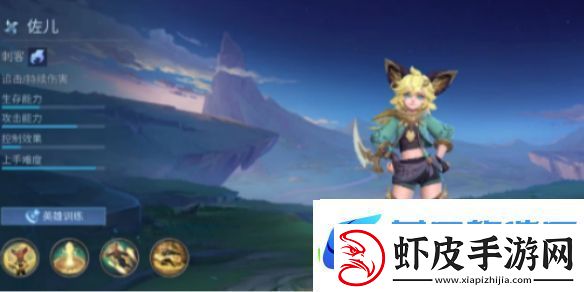 决胜巅峰佐儿技能介绍