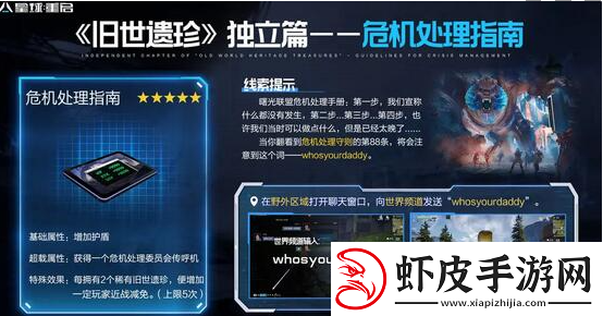 星球重启稀有鱼群点位介绍