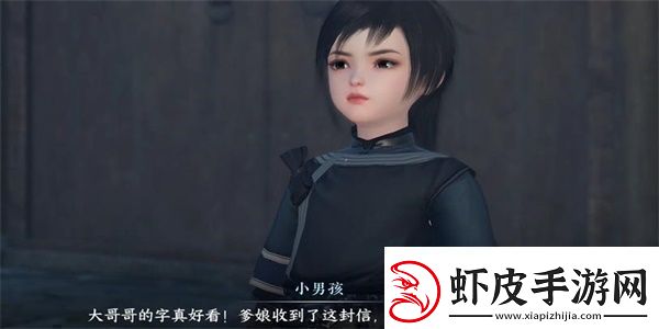 逆水寒手游家书难写奇遇怎么做家书难写奇遇任务攻略