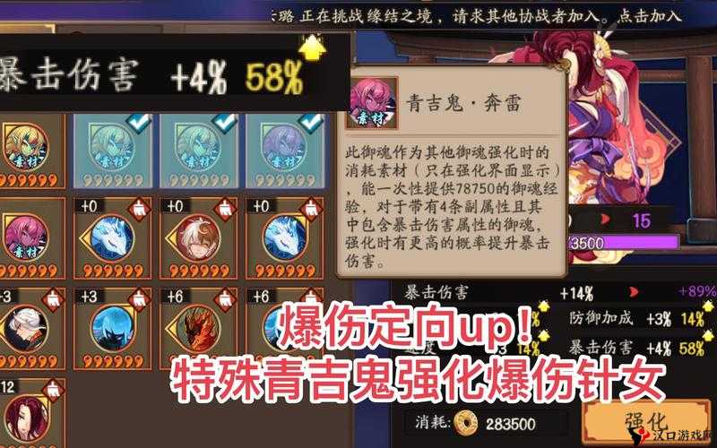 阴阳师青吉鬼御魂深度测评,强化新选择,经验大提升
