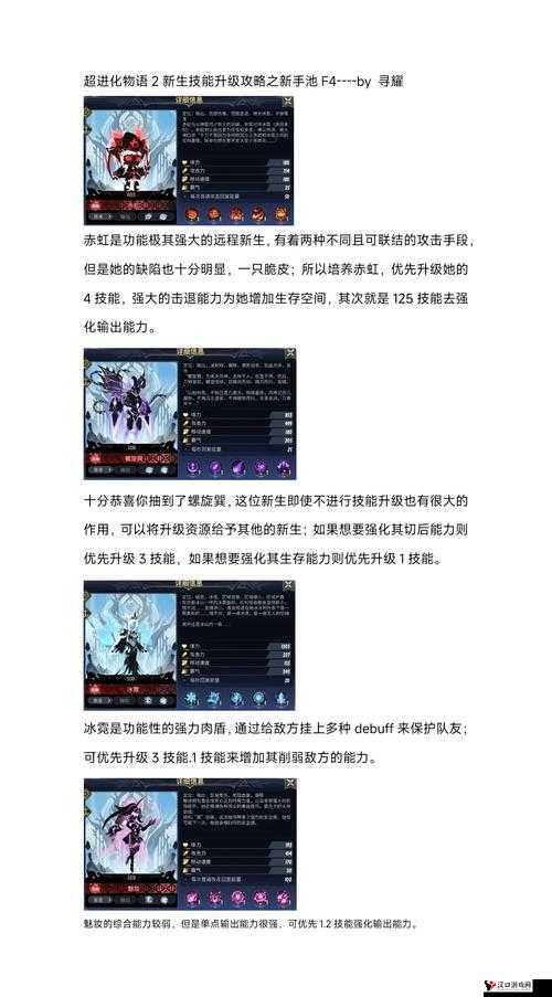 超进化物语怎么升级,新手快速升级攻略