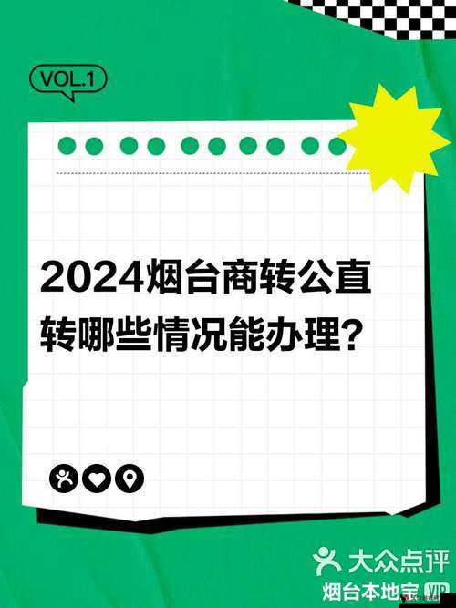 已满十八:点此自动转 2024