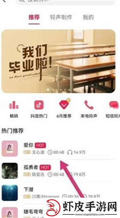 华为音乐如何设置来电铃声