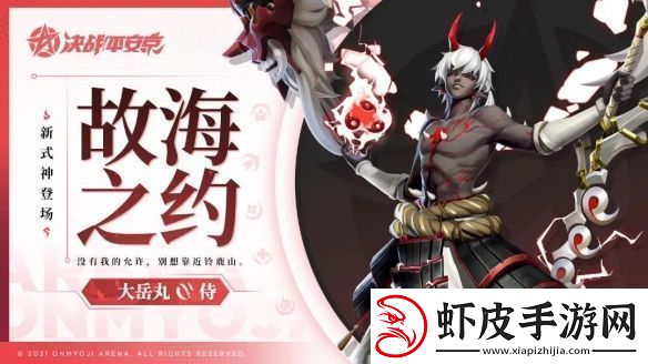 决战平安京大岳丸连招技巧与玩法攻略