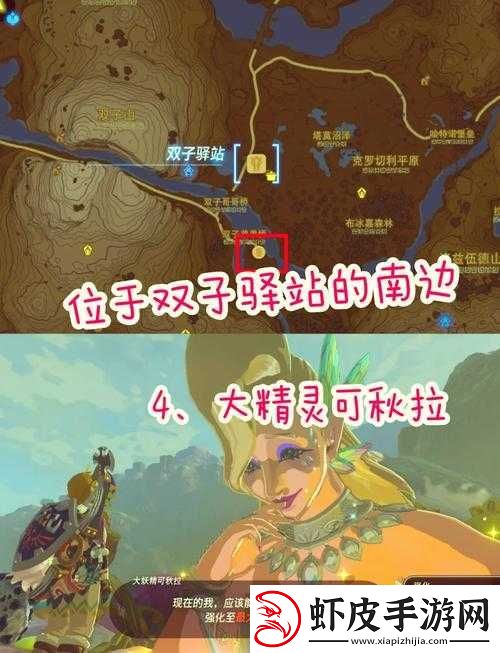 伊丁天堂妖精