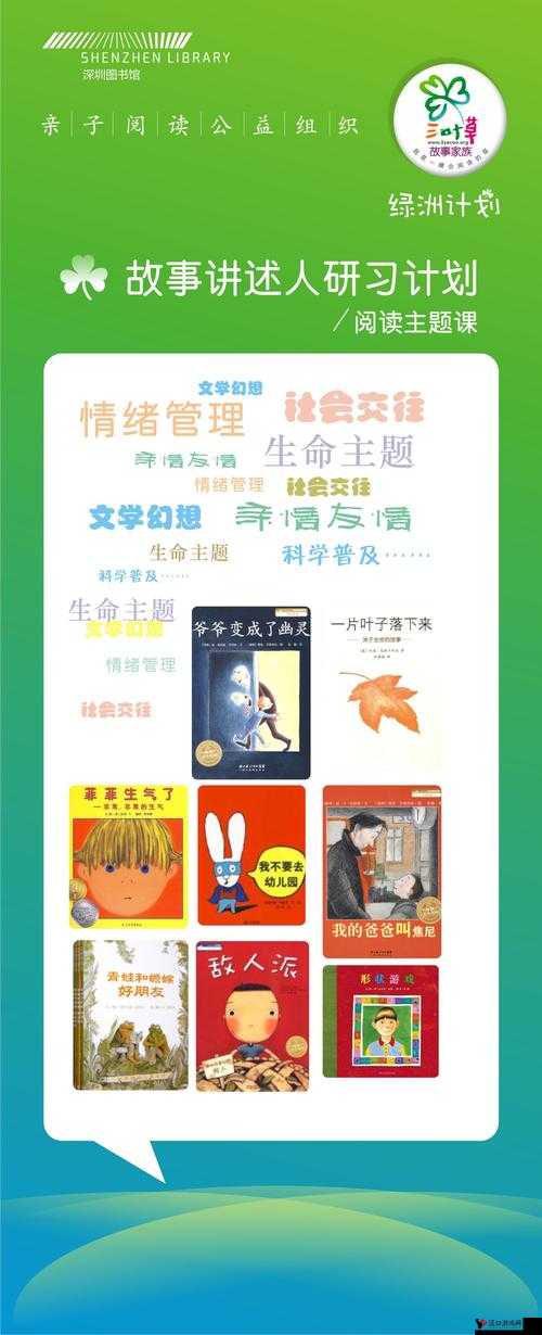 三叶草**:一段扭曲的家庭关系