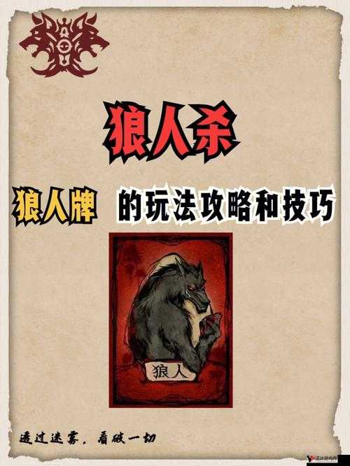 狼人杀自爆技巧及其作用