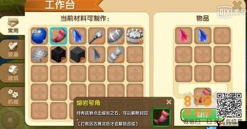 在迷你世界这款沙盒模拟游戏中,生命结晶和岩石结晶是两种非常重要的合成物品,它们各自蕴含着生命与大地的精华,并在游戏中扮演着关键的角色。本文将详细介绍这两种结晶的制作方法,以及它们在游戏中的应用。