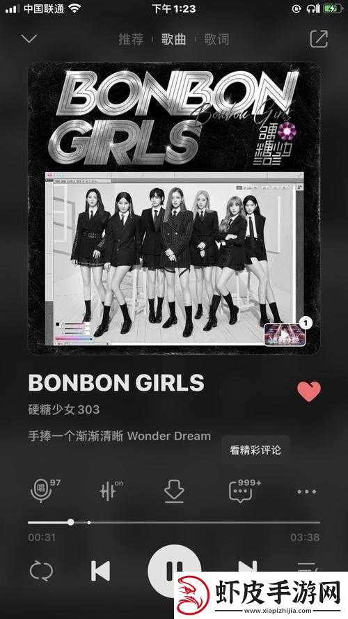 硬糖少女