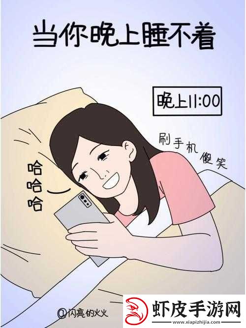 男女晚上睡不着啦啦啦啦凌晨
