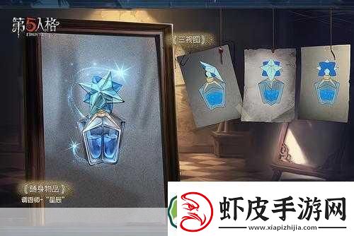 第五人格二十赛季排位珍宝大揭秘