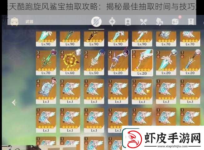 天天酷跑旋风鲨宝抽取攻略