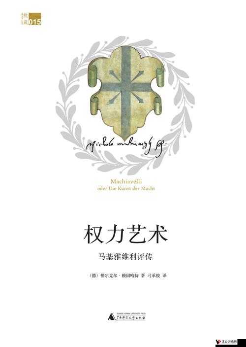 西方 37 大但人文艺术 A 管张馥郁:探索艺术与人性的边界