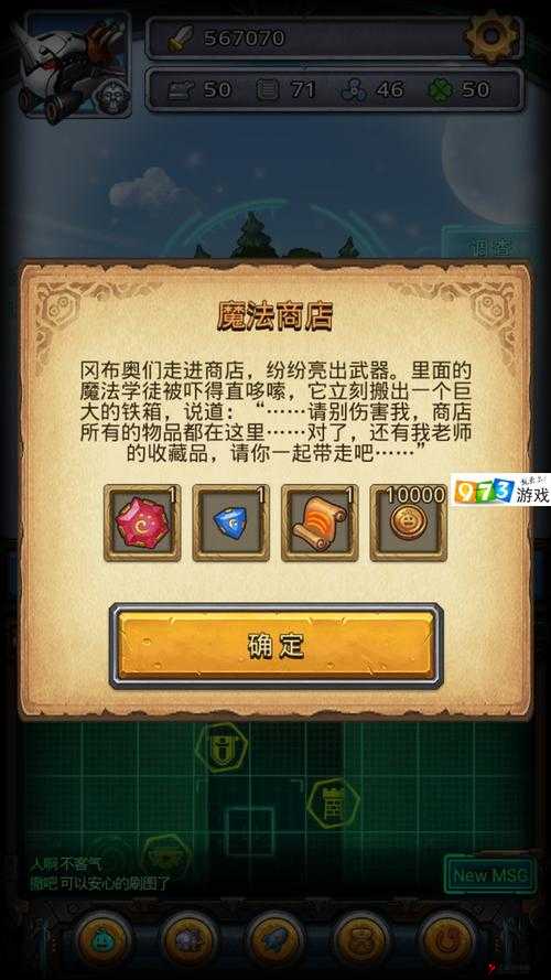 不思议迷宫火之结晶抉择,揭秘选项背后的丰厚奖励