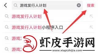抖音小游戏中心使用教程