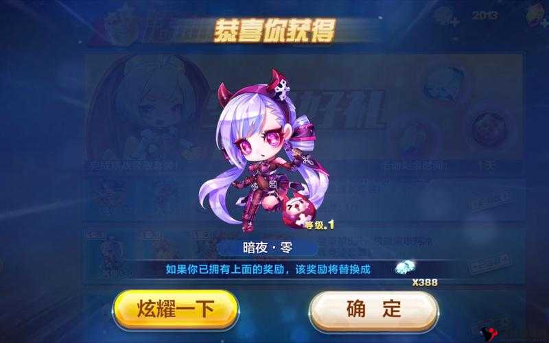 天天酷跑暗夜零怎么样?技能属性图鉴详解