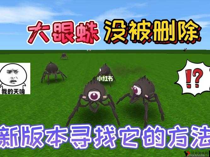 迷你世界大眼蛛怎么打?驯服大眼蛛攻略