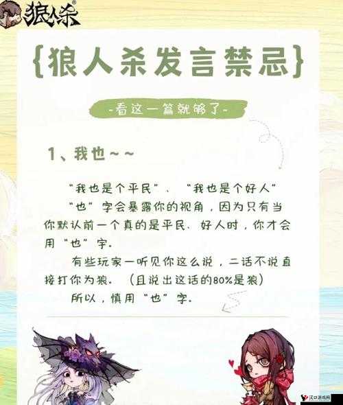 狼人杀狼人攻略，玩转角色，巧妙发言的艺术