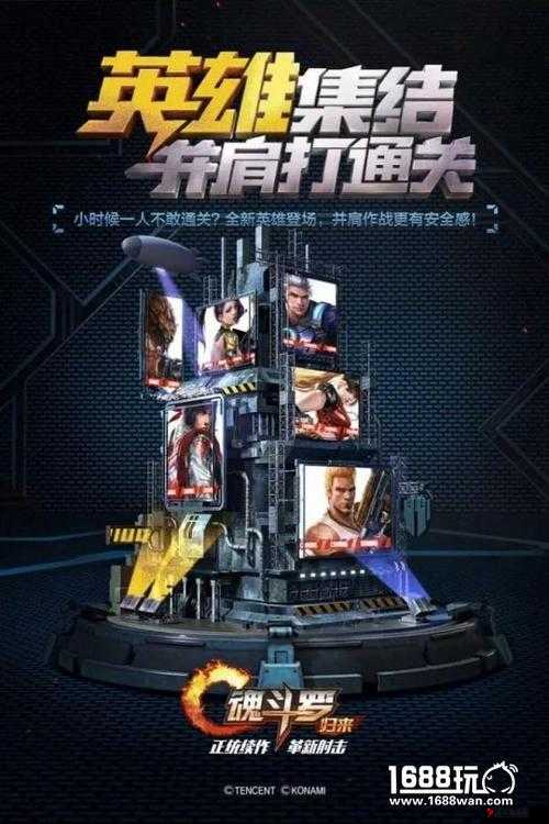 魂斗罗归来中期怎么玩,全面攻略与实战技巧