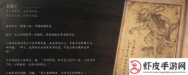 黑神话