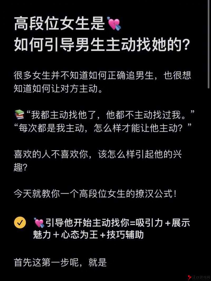 渣女撩汉系统 NPC:开启撩汉之旅的神秘引导者