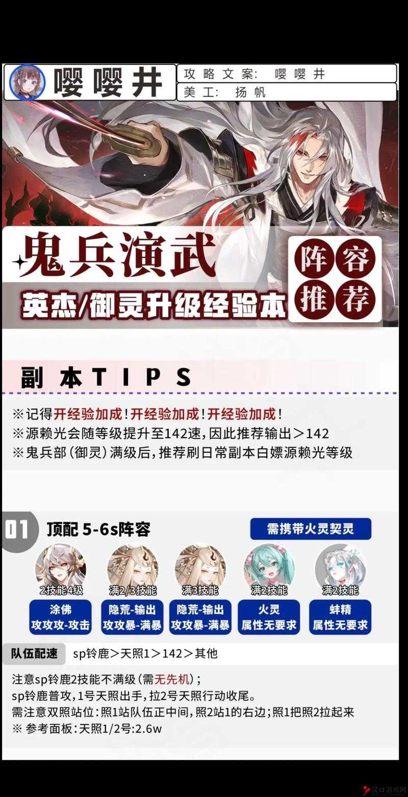 FGO源赖光阵容搭配与奶光组队选择攻略
