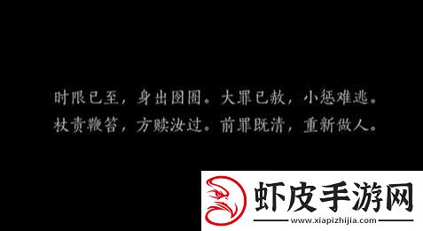 燕云十六声怎么劫狱