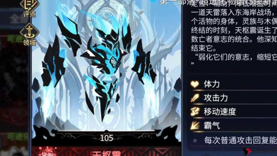 超进化物语尸族深度解析,高血量霸主与加成属性揭秘