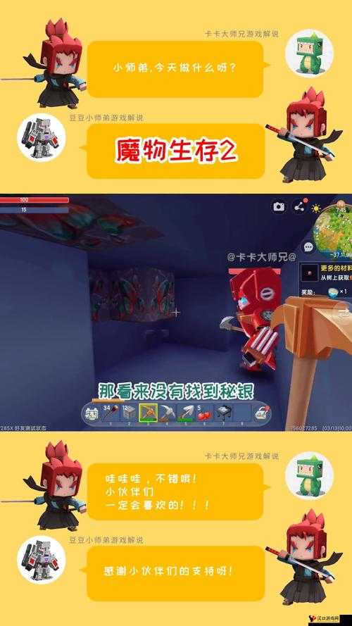 迷你世界魔物探索,种类与特性详解