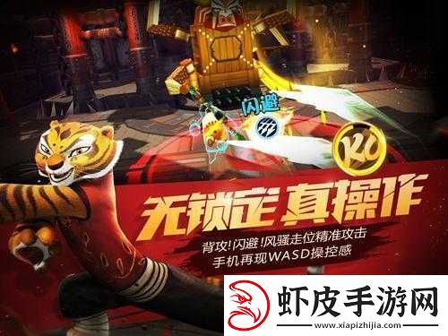 星爷经典功夫重现3D手游
