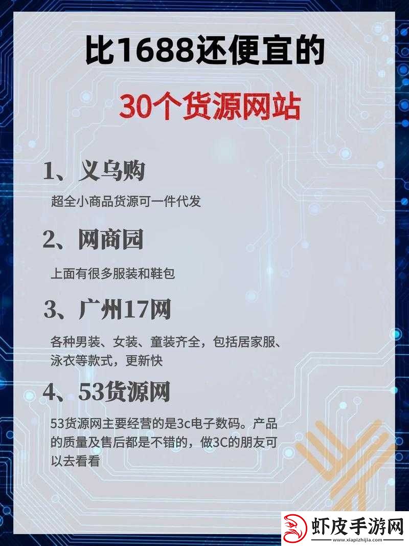 成品站货源