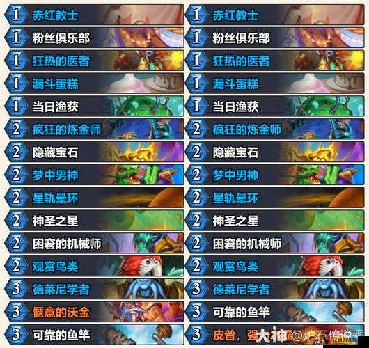 炉石传说极巴牧卡组推荐与使用攻略