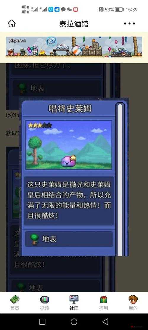 泰拉瑞亚尖刺史莱姆，探索、管理与价值最大化